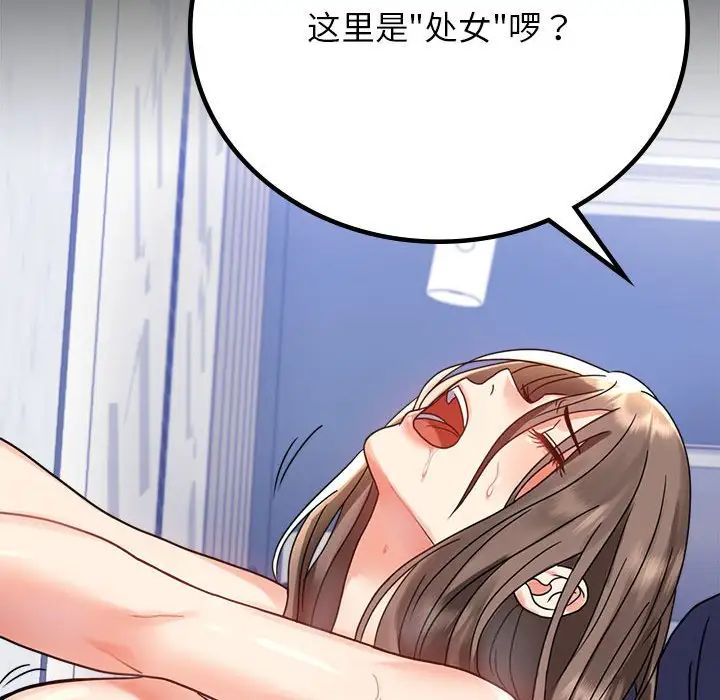 背叛的开始第33話