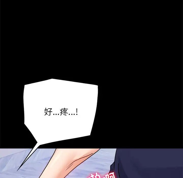 背叛的开始第33話