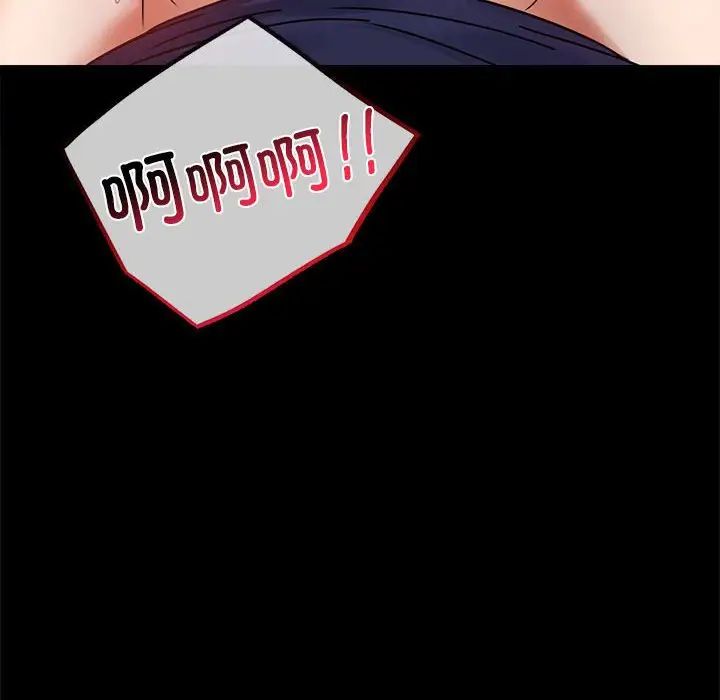 背叛的开始第33話