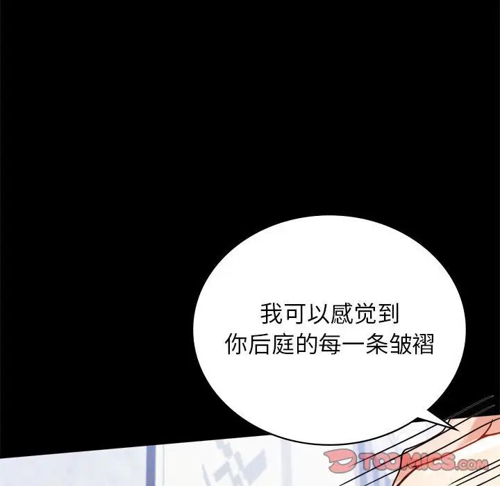 背叛的开始第33話
