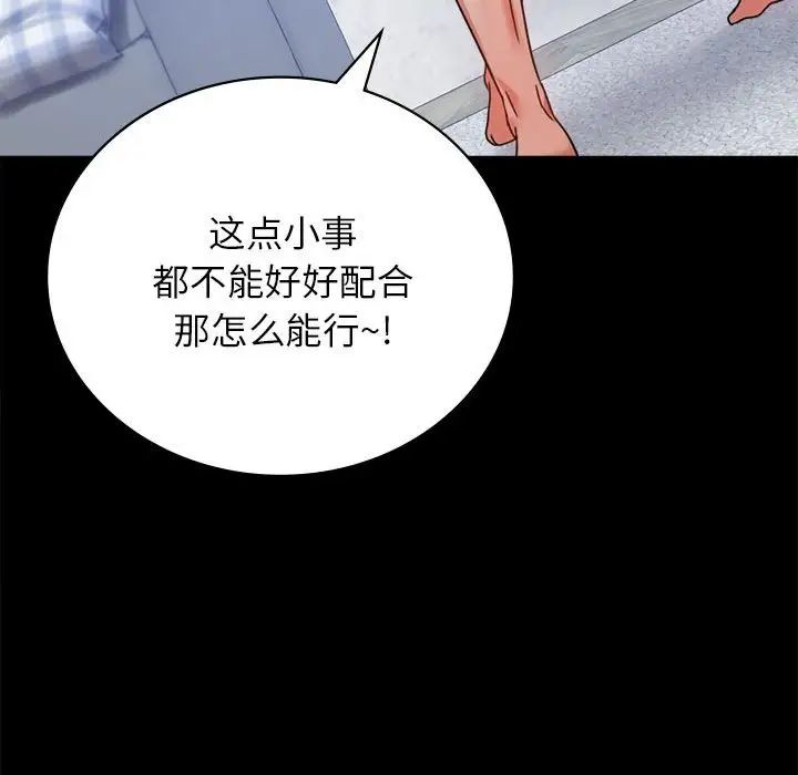 背叛的开始第33話