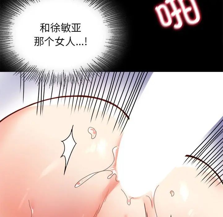 背叛的开始第33話