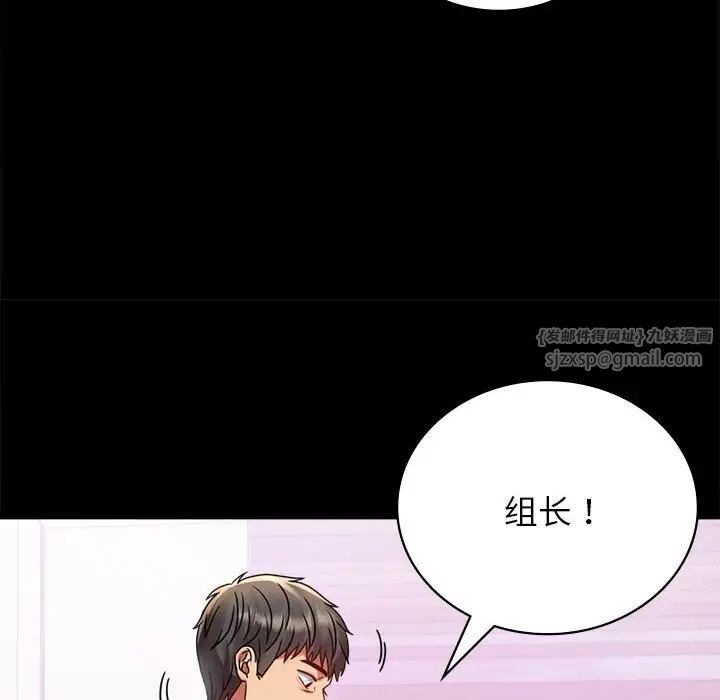 背叛的开始第33話