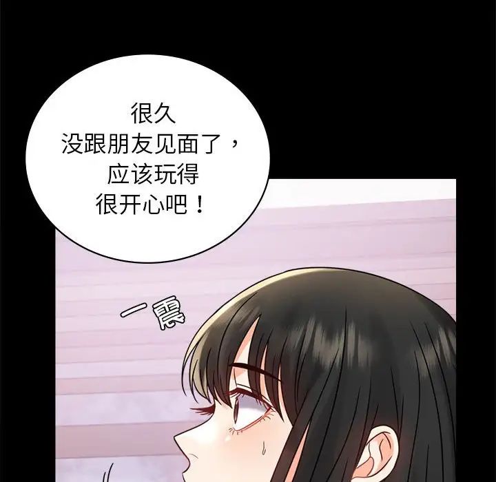 背叛的开始第33話