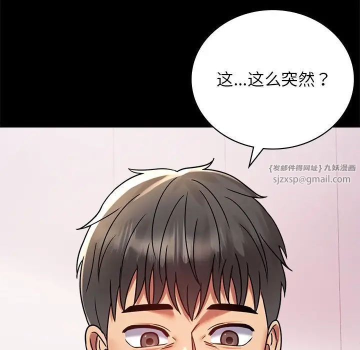 背叛的开始第33話