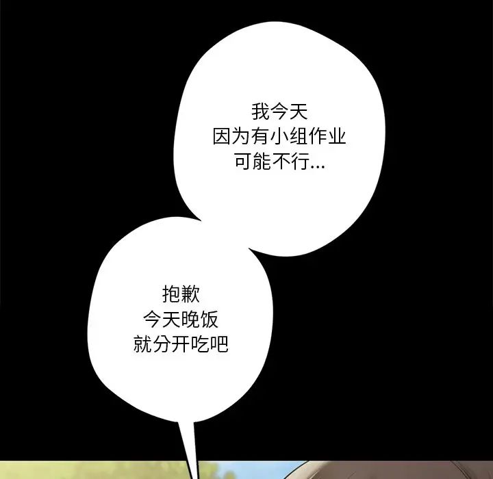 不当朋友当恋人第43話