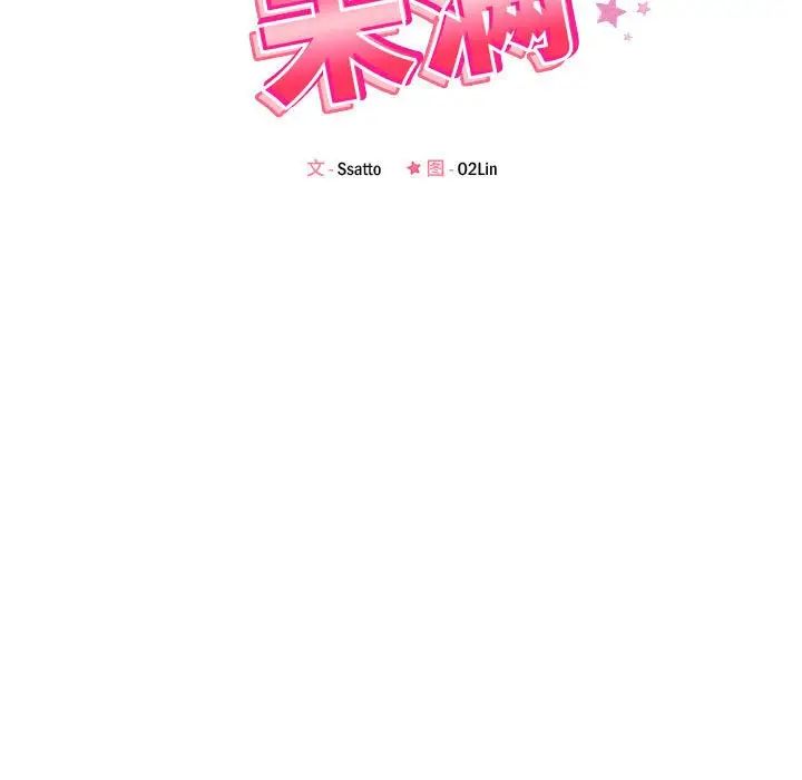 恋人未满第7話