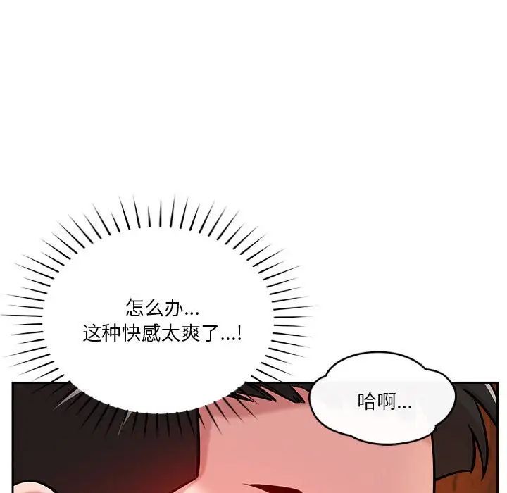 恋人未满第7話