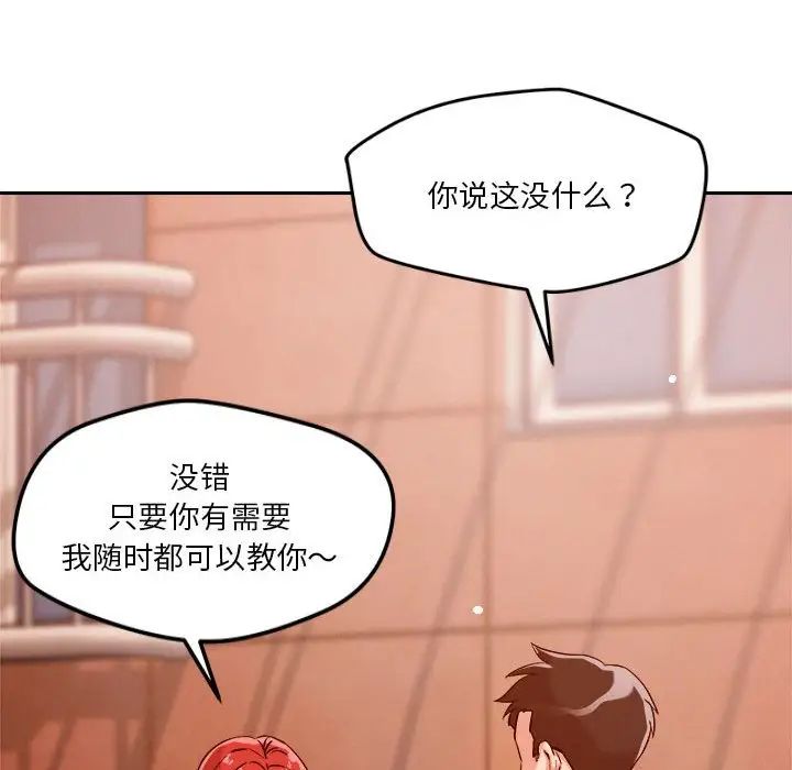 恋人未满第7話