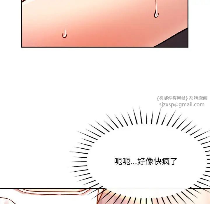 恋人未满第7話