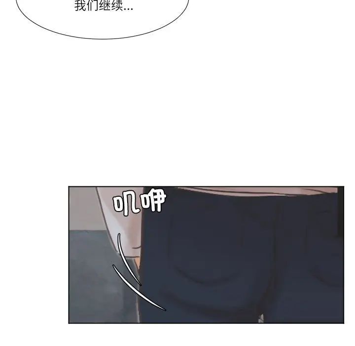 爱上属于别人的妳第46話