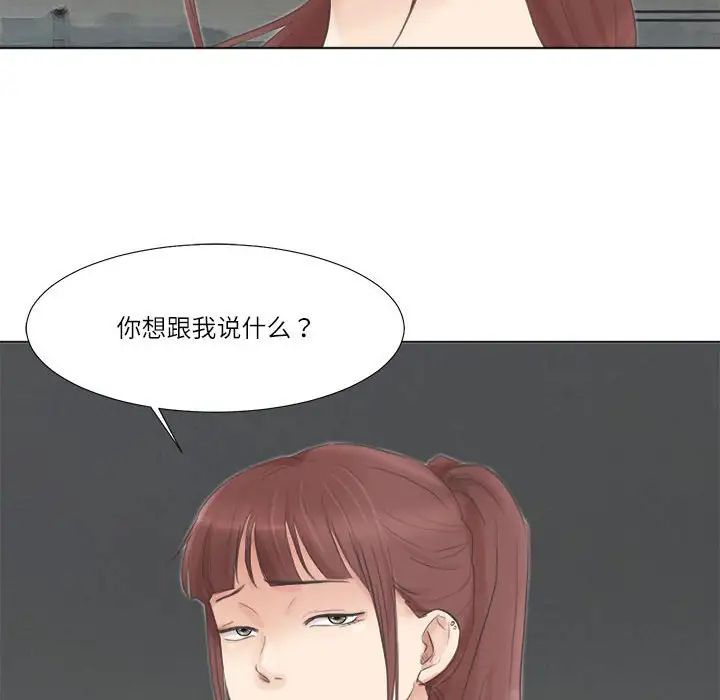 爱上属于别人的妳第46話