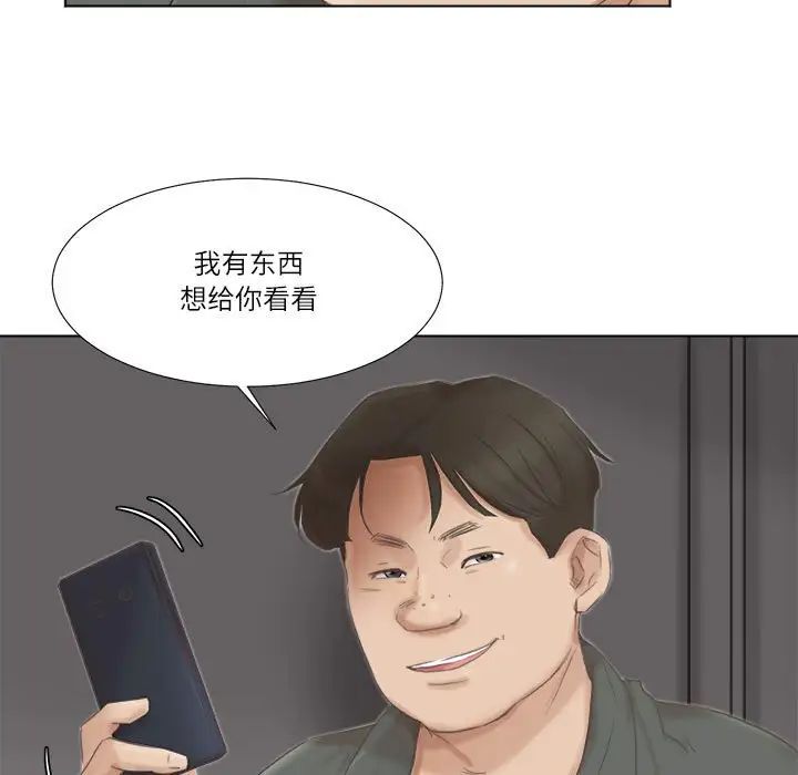 爱上属于别人的妳第46話