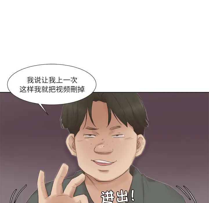 爱上属于别人的妳第46話
