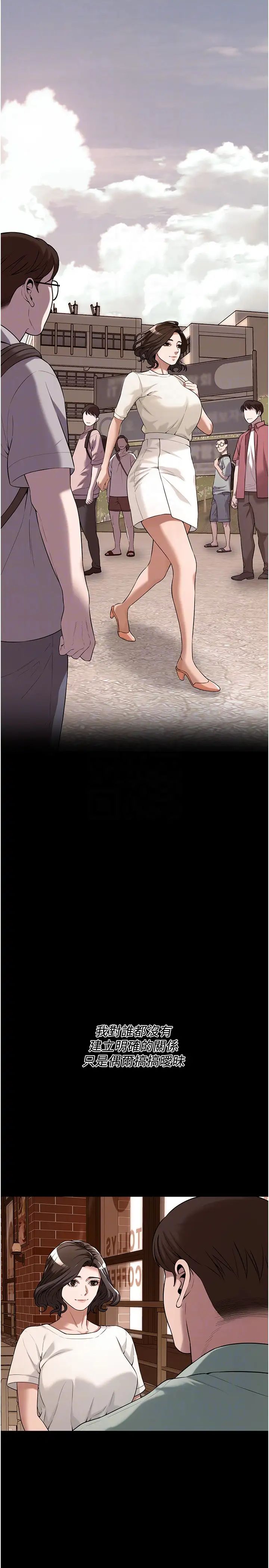 街头干架王第51話-妳當瞭我十年的女朋友