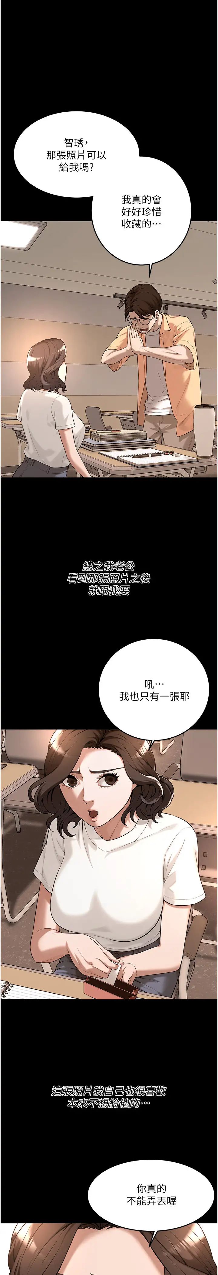 街头干架王第51話-妳當瞭我十年的女朋友