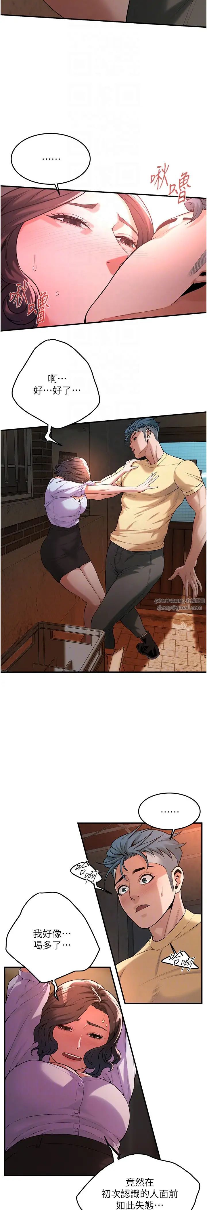 街头干架王第51話-妳當瞭我十年的女朋友