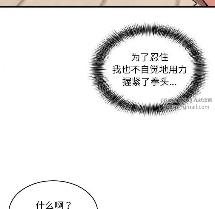 新都市外卖员第6話