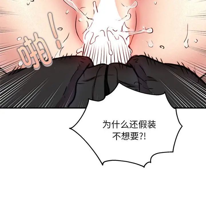 新都市外卖员第6話