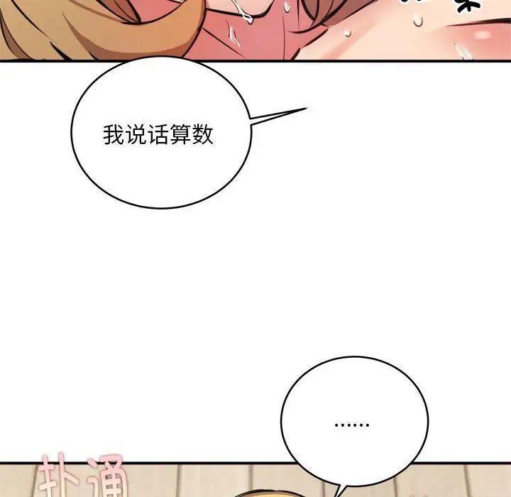 新都市外卖员第6話