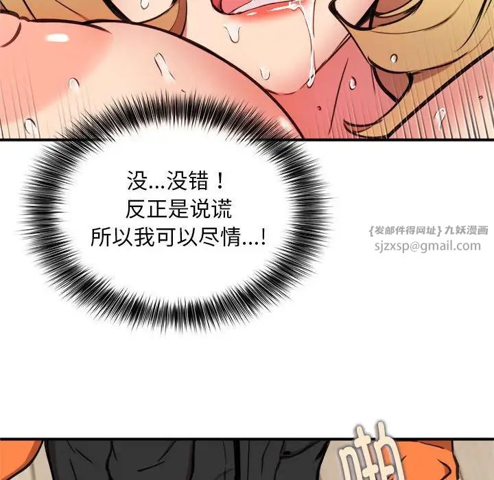 新都市外卖员第6話