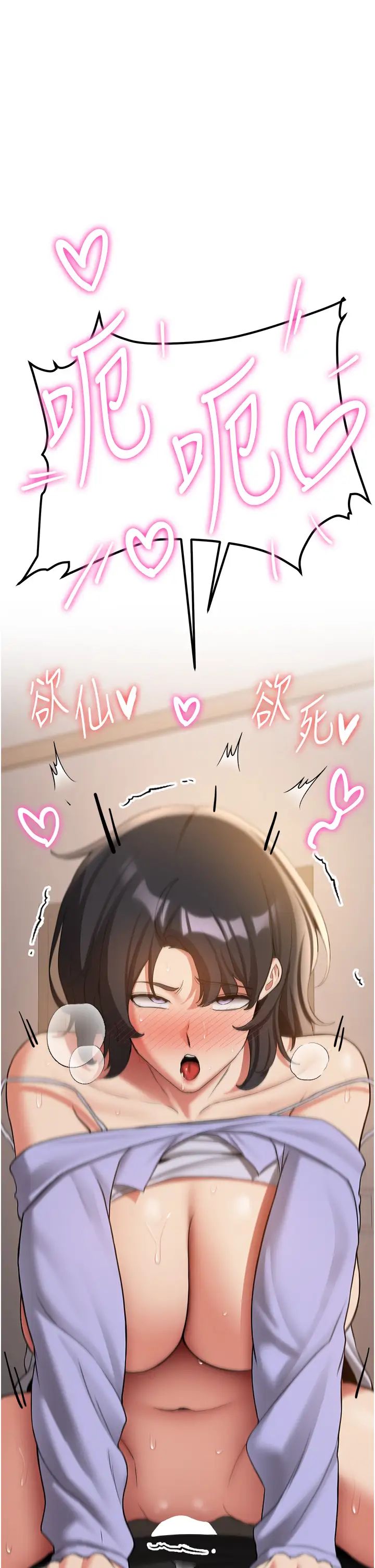 抢女友速成班第53話-阿姨,謝謝妳的「招待」