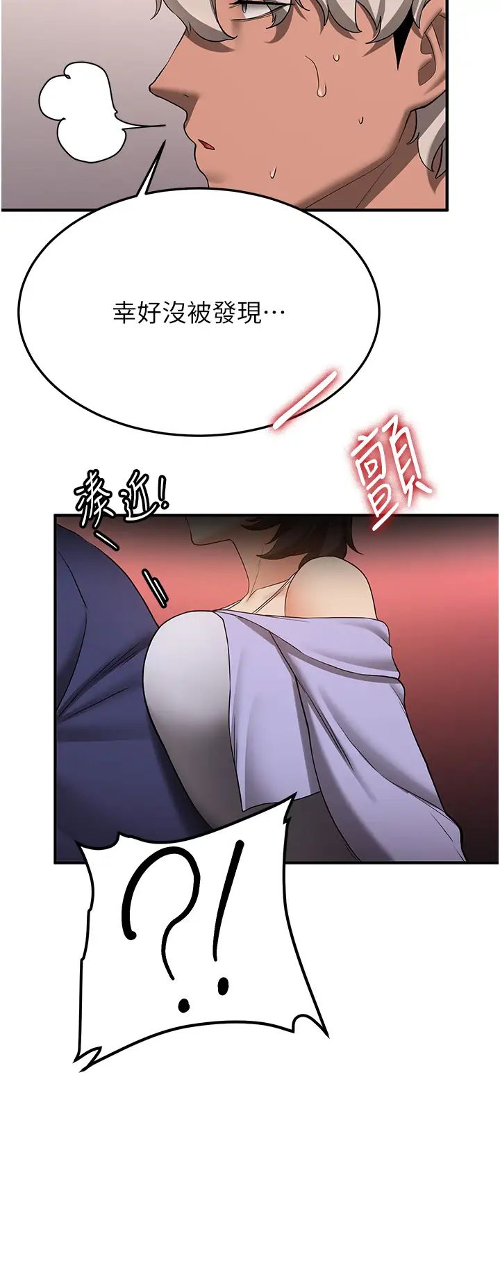 搶女友速成班第53話-阿姨,謝謝妳的「招待」