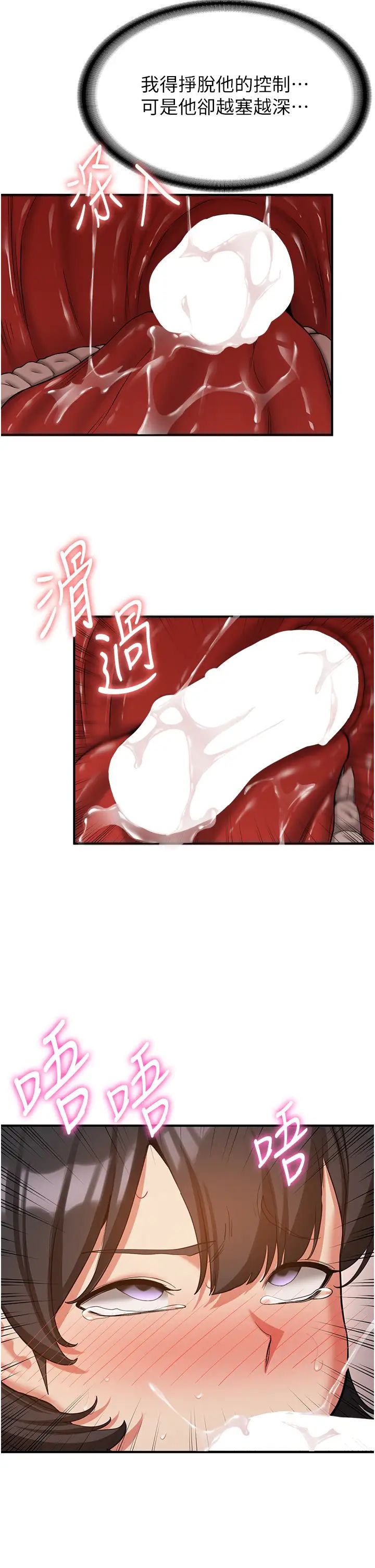 搶女友速成班第53話-阿姨,謝謝妳的「招待」