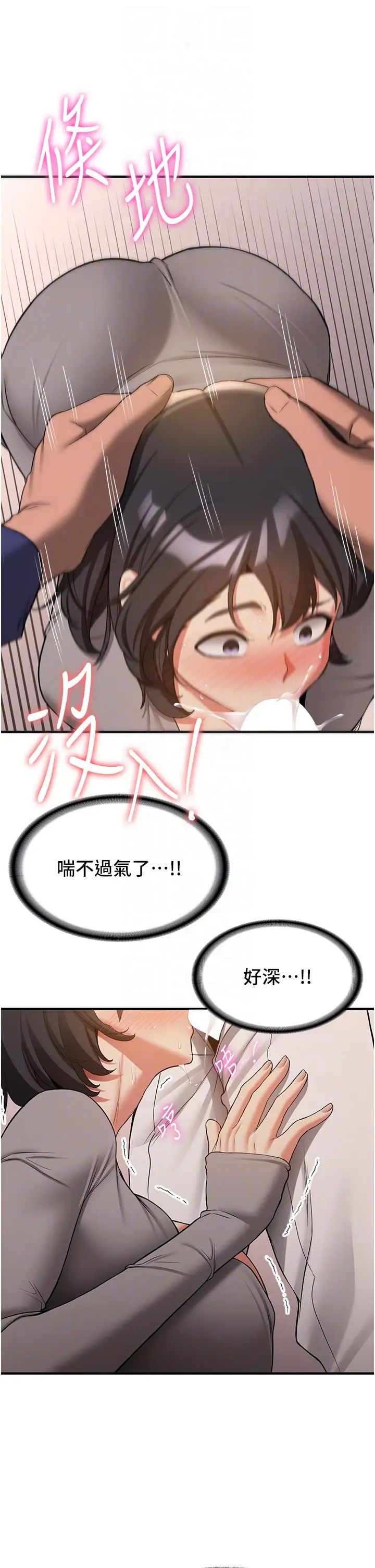 抢女友速成班第53話-阿姨,謝謝妳的「招待」