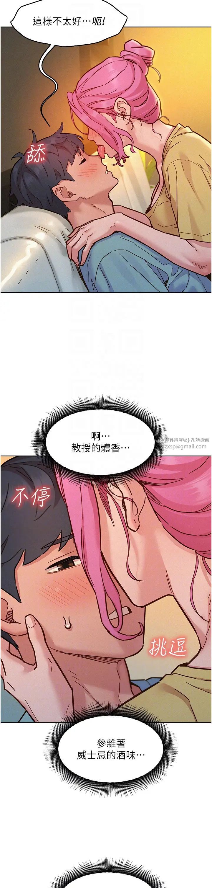 友情万睡第93話-我想再看一次…那個表情