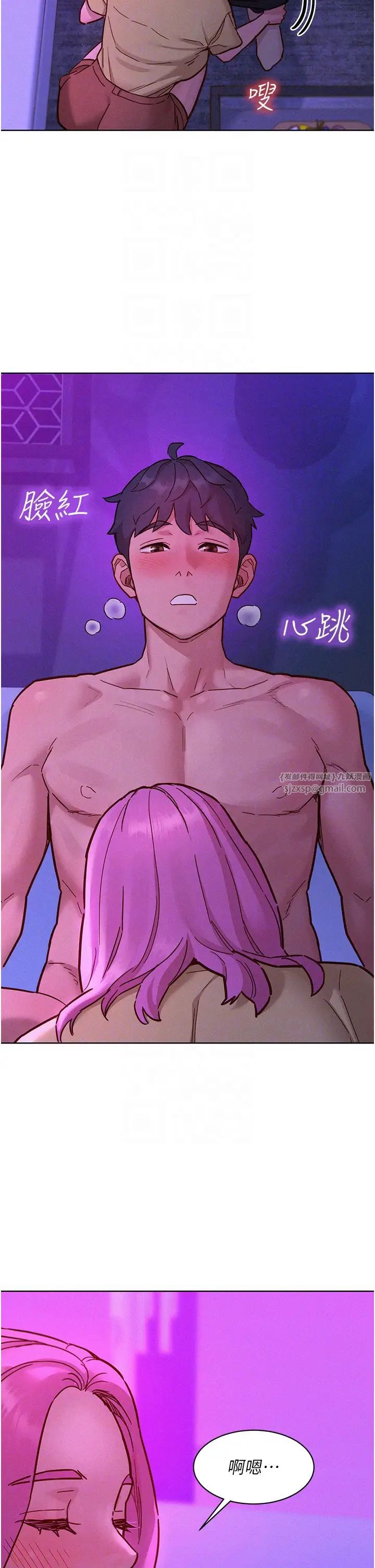 友情万睡第93話-我想再看一次…那個表情