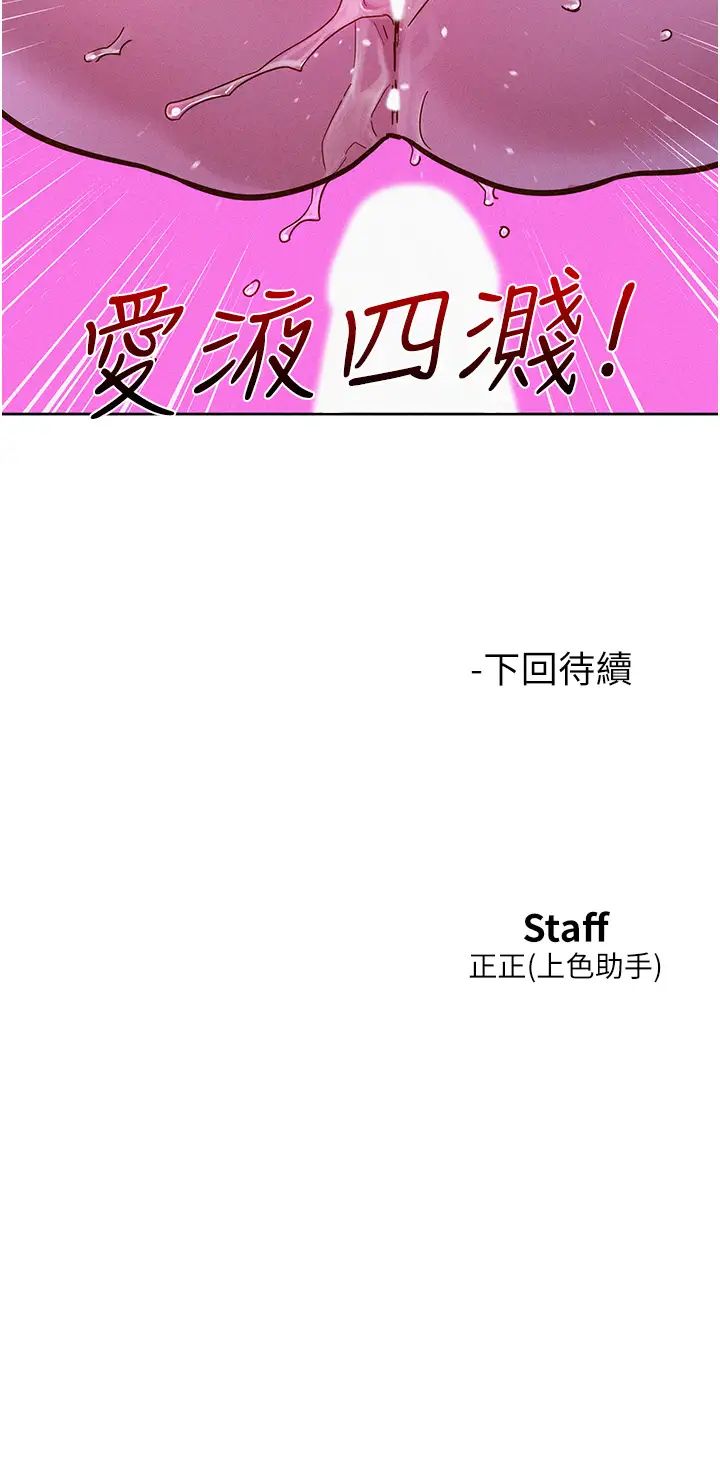 友情万睡第93話-我想再看一次…那個表情