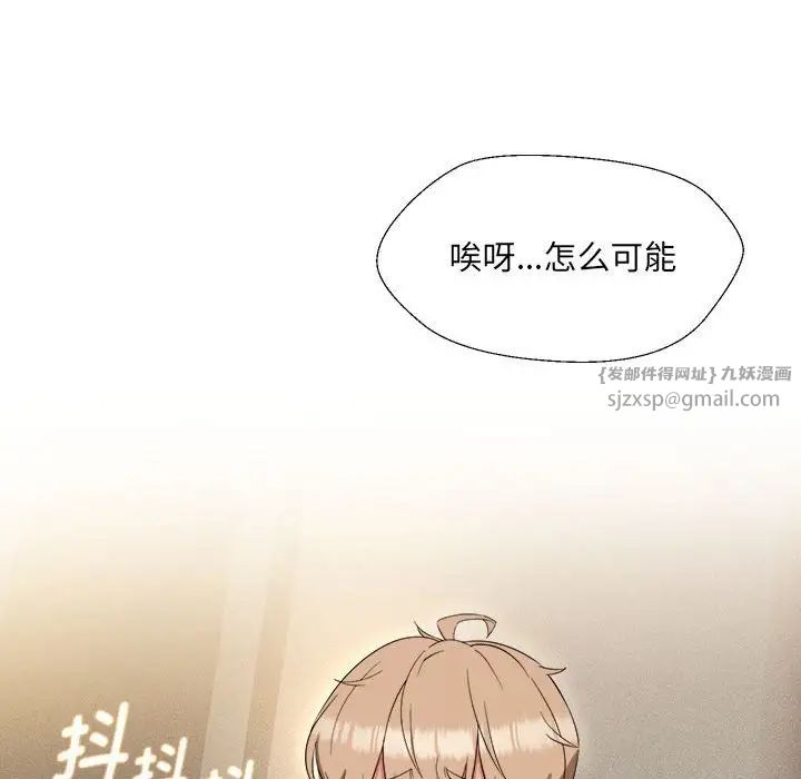 嫁入豪门的老师第18話