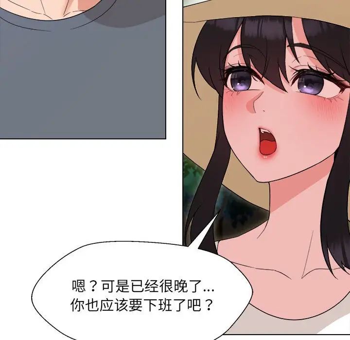 嫁入豪门的老师第18話