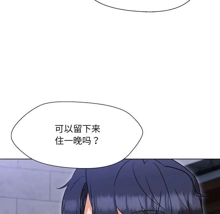 嫁入豪门的老师第18話