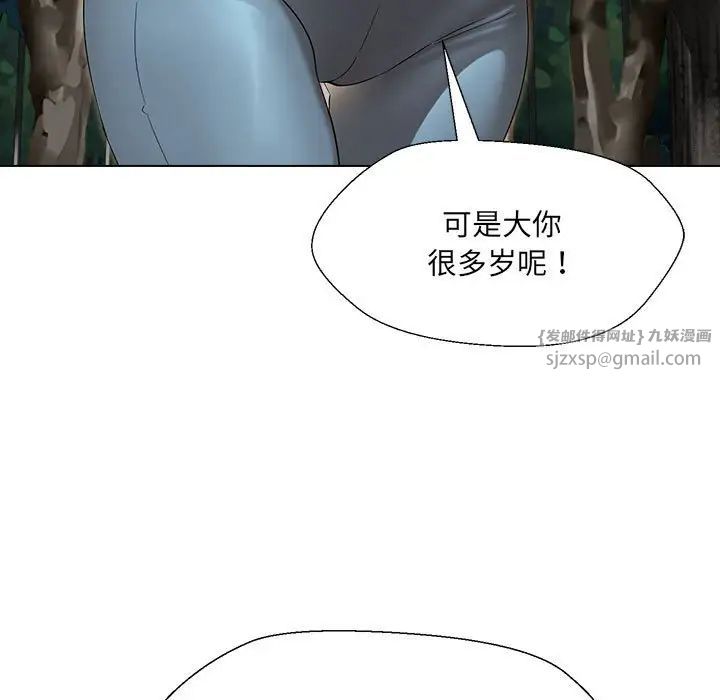 嫁入豪门的老师第18話
