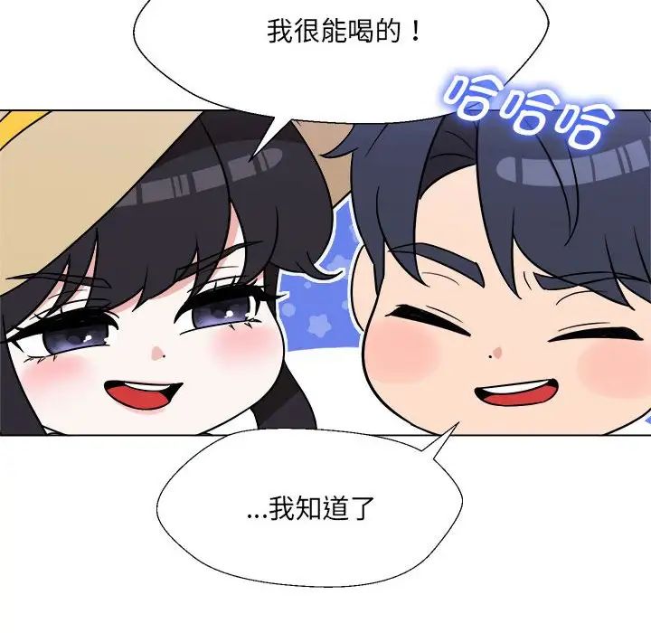 嫁入豪门的老师第18話