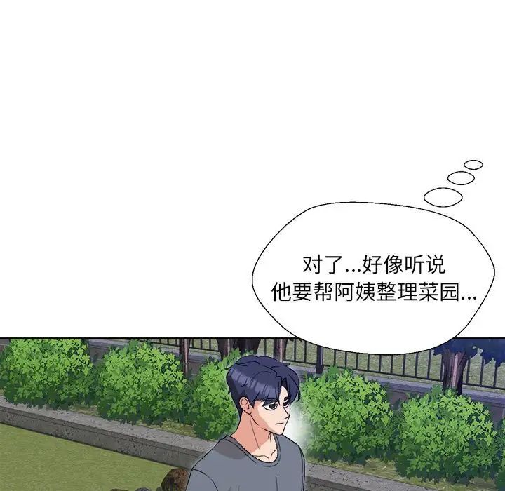 嫁入豪门的老师第18話