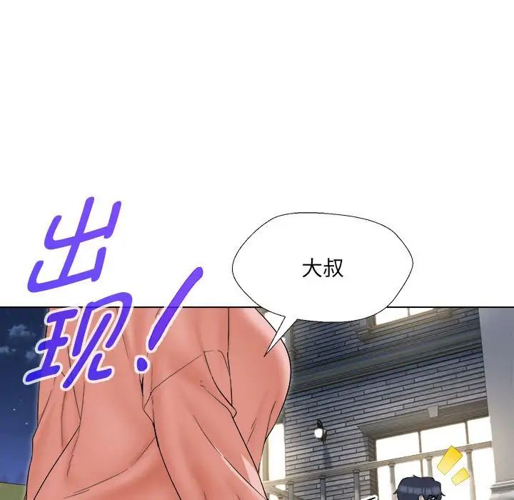 嫁入豪门的老师第18話
