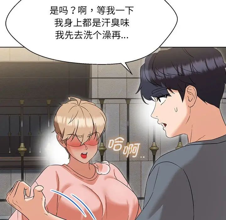 嫁入豪门的老师第18話