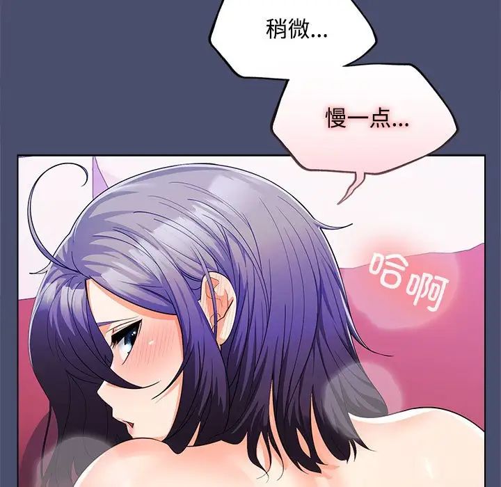 在公司偷偷爱第12話