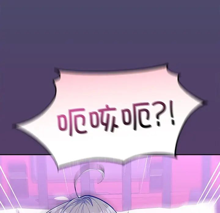 在公司偷偷爱第12話