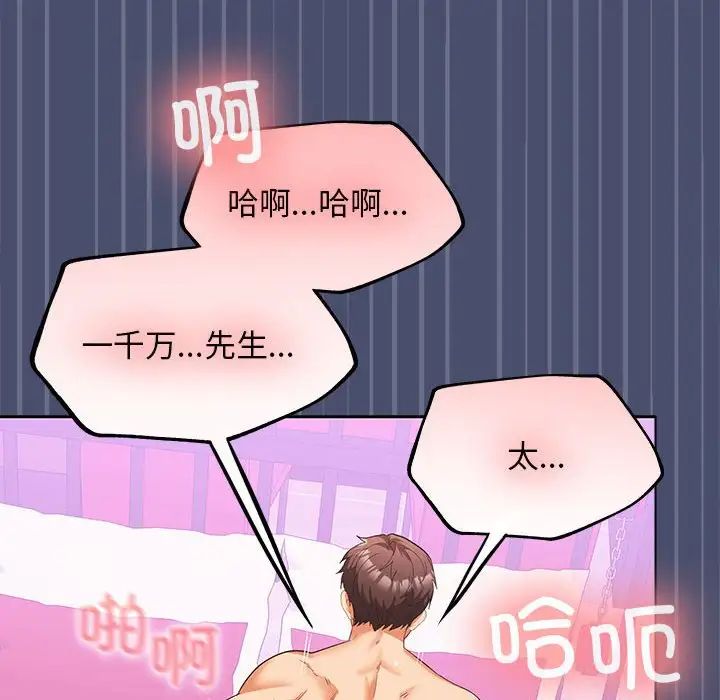 在公司偷偷爱第12話
