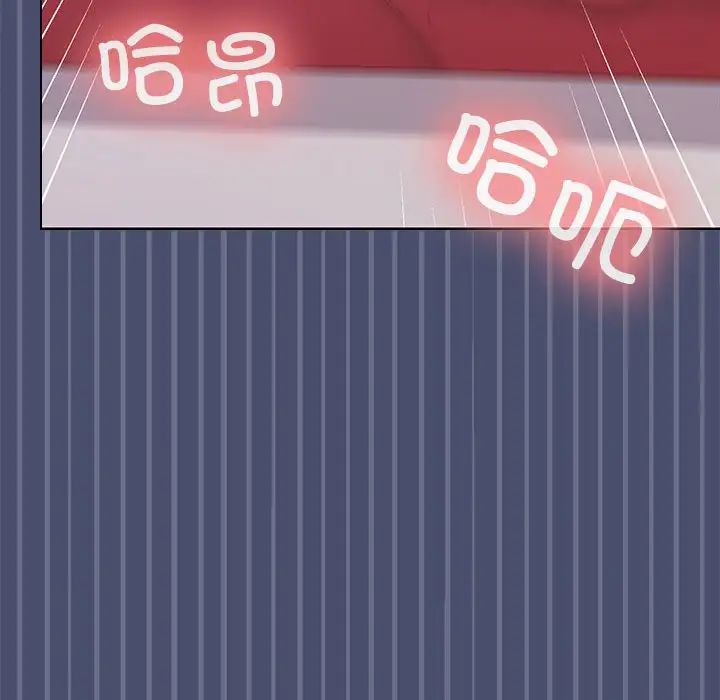 在公司偷偷爱第12話