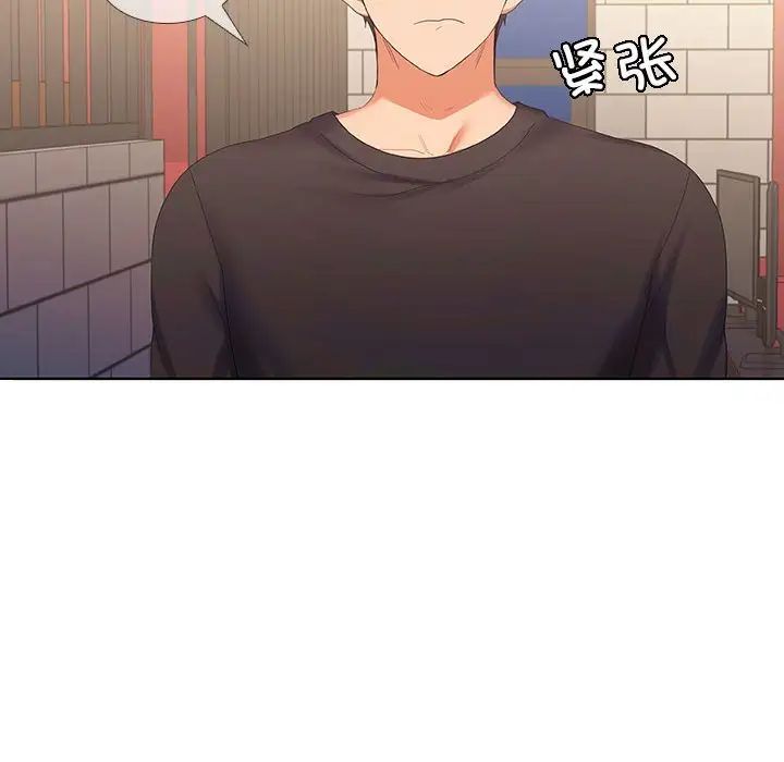 在公司偷偷爱第12話