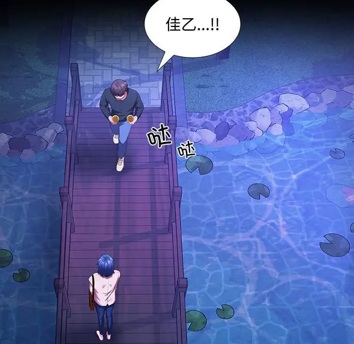 在公司偷偷爱第12話