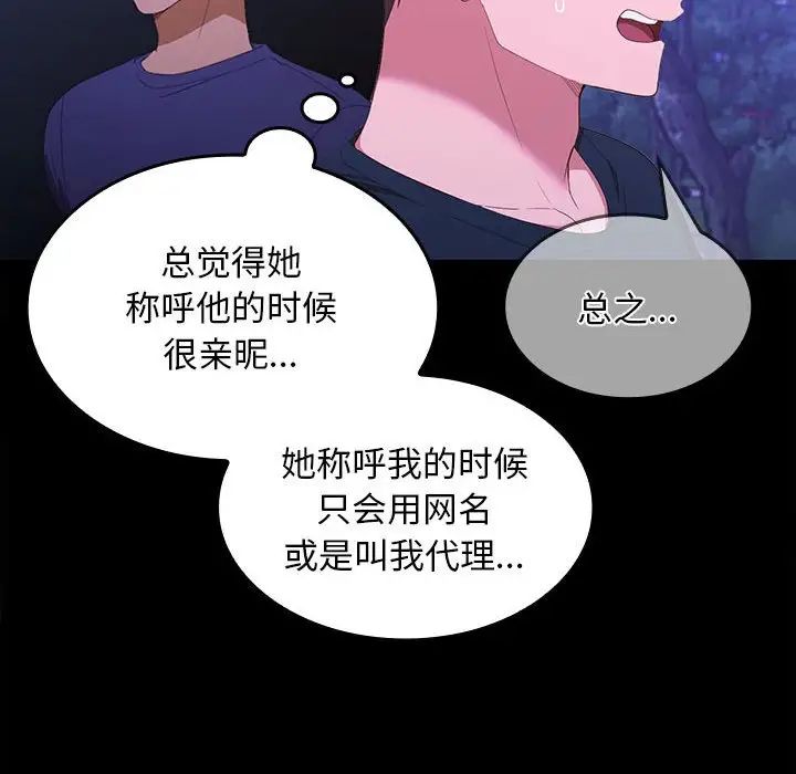 在公司偷偷爱第12話