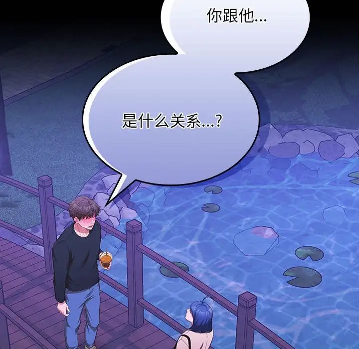在公司偷偷爱第12話