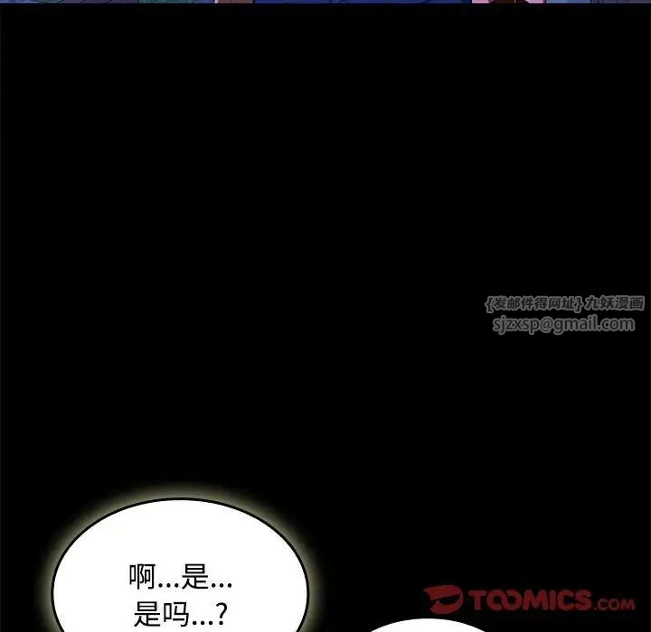 在公司偷偷爱第12話