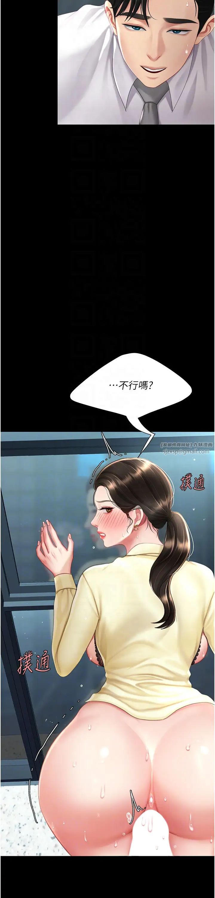 復仇母女丼第64話-妳是故意留下來挨操的嗎?